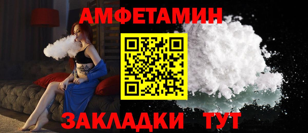 Снежинск  АМФЕТАМИН VHQ  Вход с VPN 