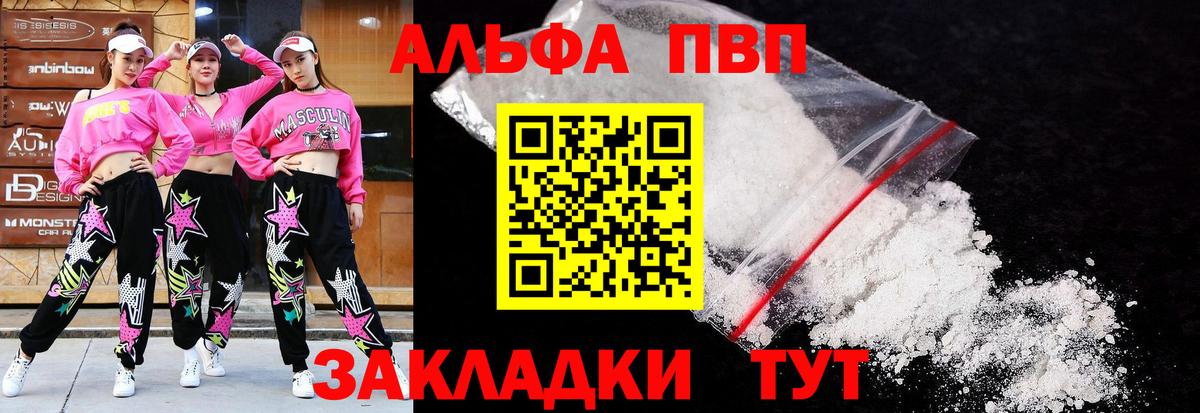 A-PVP Соль Снежинск