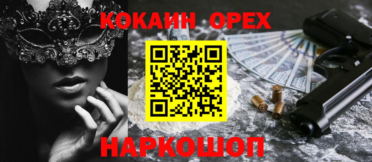 Кокаин Перу Снежинск