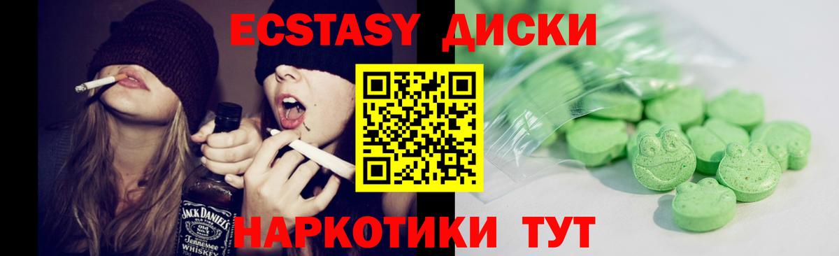 мега зеркало  ЭКСТАЗИ  Снежинск  Вход с VPN  Экстази диски 
