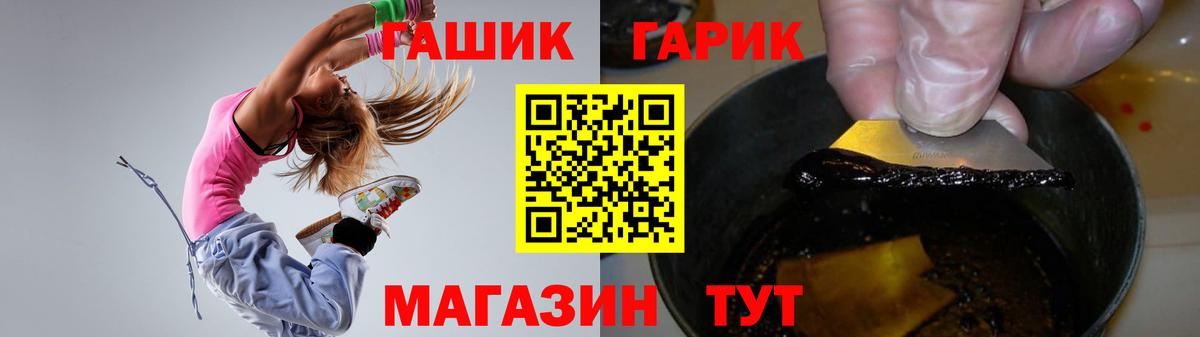 ГАШ убойный Снежинск