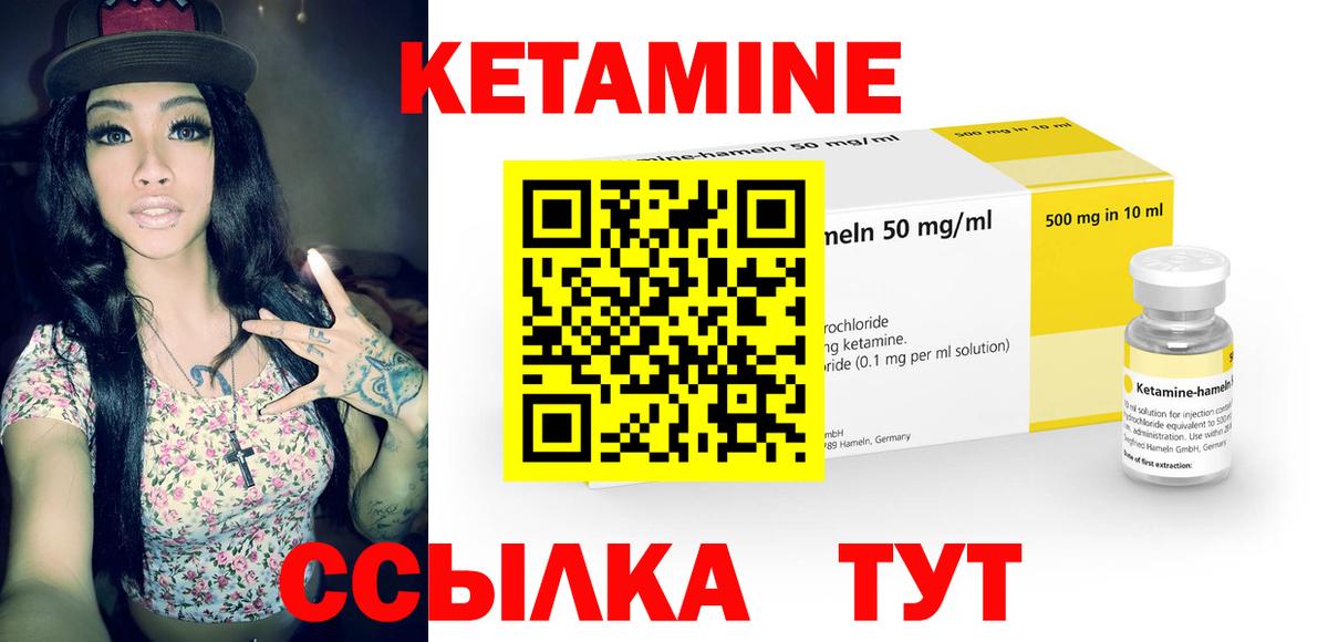 Снежинск  МЕГА как войти  Вход с VPN  Кетамин ketamine 