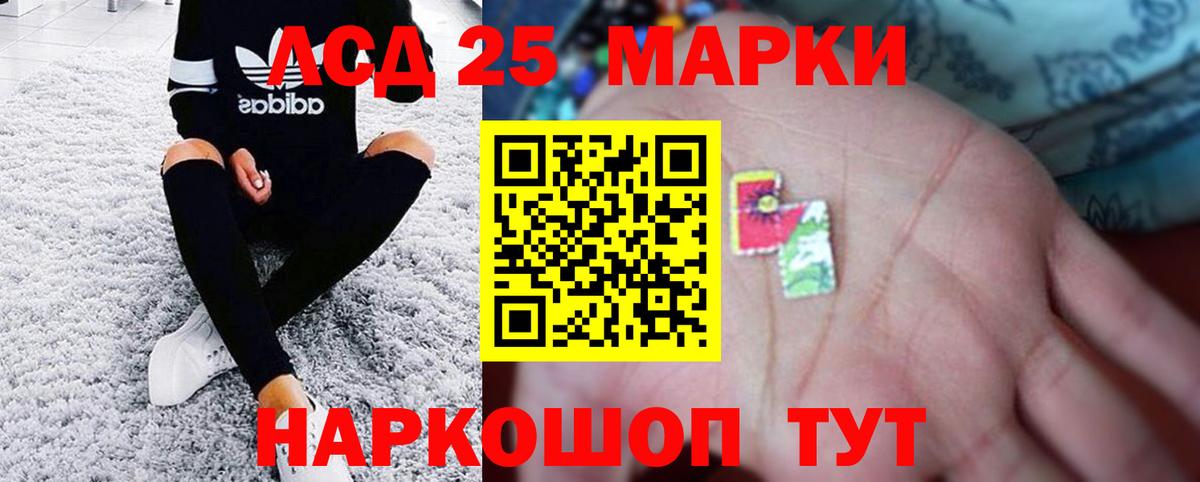Снежинск  ЛСД экстази кислота  Вход с VPN 