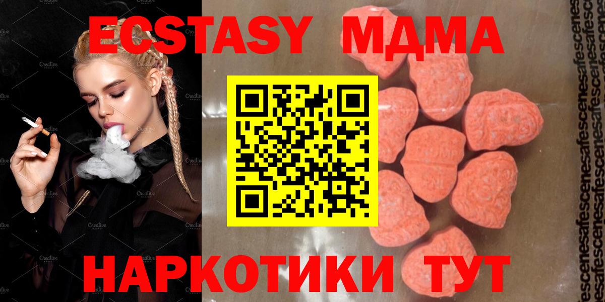 МДМА VHQ  MDMA  Вход с VPN  Снежинск  МДМА VHQ 