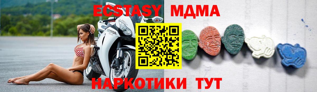 MDMA VHQ Снежинск