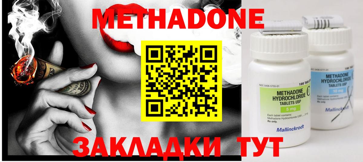 мориарти телеграм  Вход с VPN  МЕТАДОН белоснежный  Снежинск  МЕТАДОН VHQ 