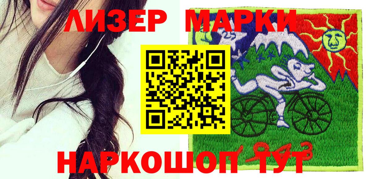 Снежинск  Марки N-bome 1,5мг  Вход с VPN  Марки N-bome 1,5мг 