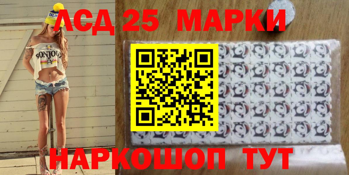Наркотические марки 1,8мг Снежинск