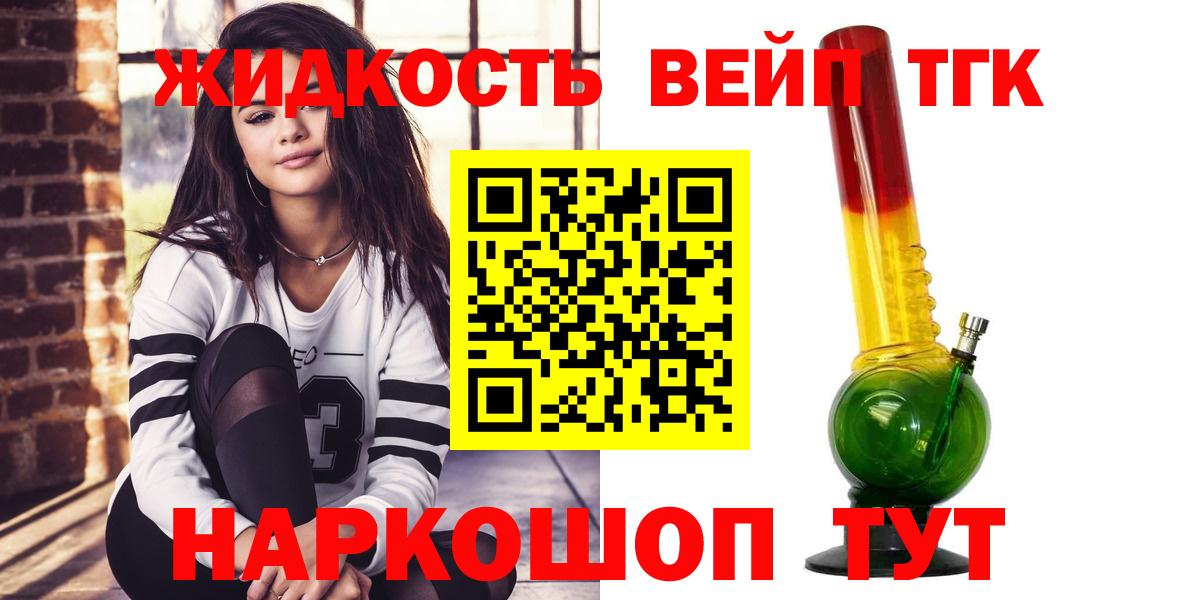 Дистиллят ТГК жижа  ТГК THC oil  Снежинск  Вход с VPN 
