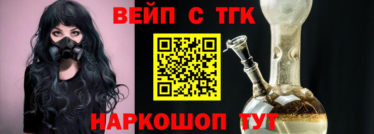 ТГК Wax Снежинск